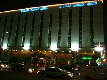 Bilqase Throne Hotel Dammam Extérieur photo